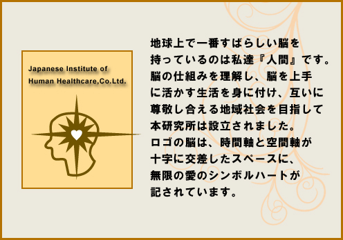 ロゴに託した研究所設立の思い
