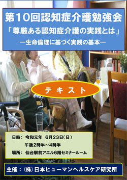 勉強会開催